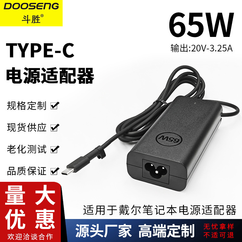 For Dell notebook 20V3.25A power adapter 65W charger Type-C oval DE5 generation