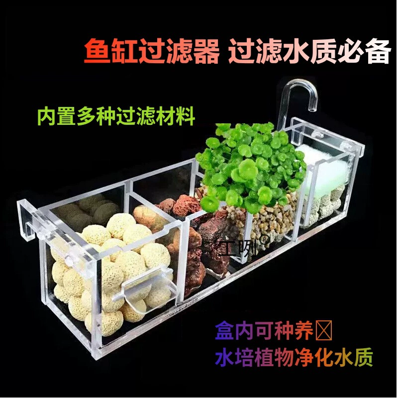 Фильтр для аквариума, небольшой циркуляционный очиститель воды, три в одном, встроенный акриловый настенный фильтр-бокс