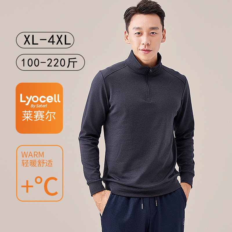 Plus Size Lyocell Cotton Sweatshirt Men's Thickeneded Autumn and Winter New Style High Collar Sweatshirt Men's Single Piece Warm Base Layer Shirt