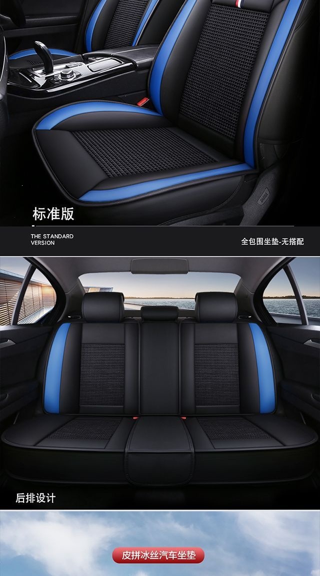 Suitable for Ford Ice Silk car seat covers for Focus, Fiesta, Territory, Equator, Taurus, car seat cushions for summer