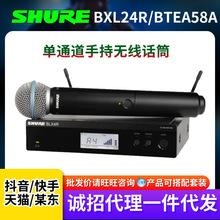 SHUER舒尔BLX24R/BETA58A专业无线麦克风演唱舞台演讲会议