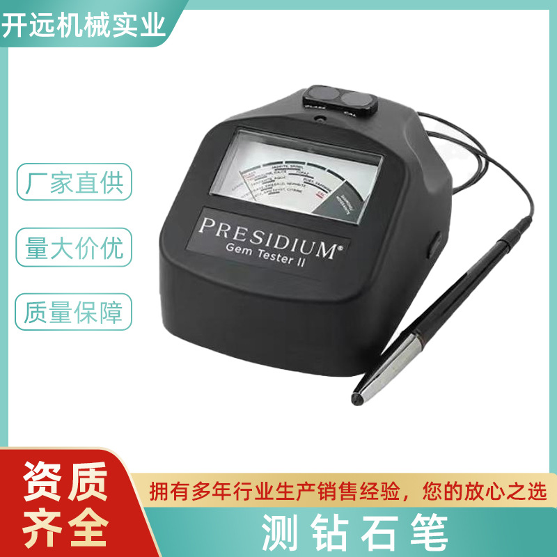 PGT-II钻石导热探测仪钻石探测器导热探测宝石检测仪器