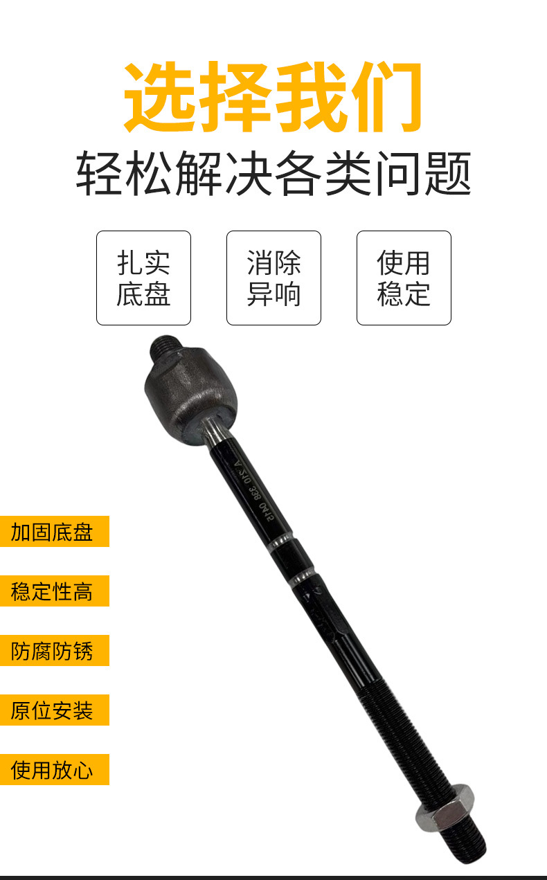 Manufacturer wholesale steering tie rod for Mercedes-Benz W203, car part 2303380015