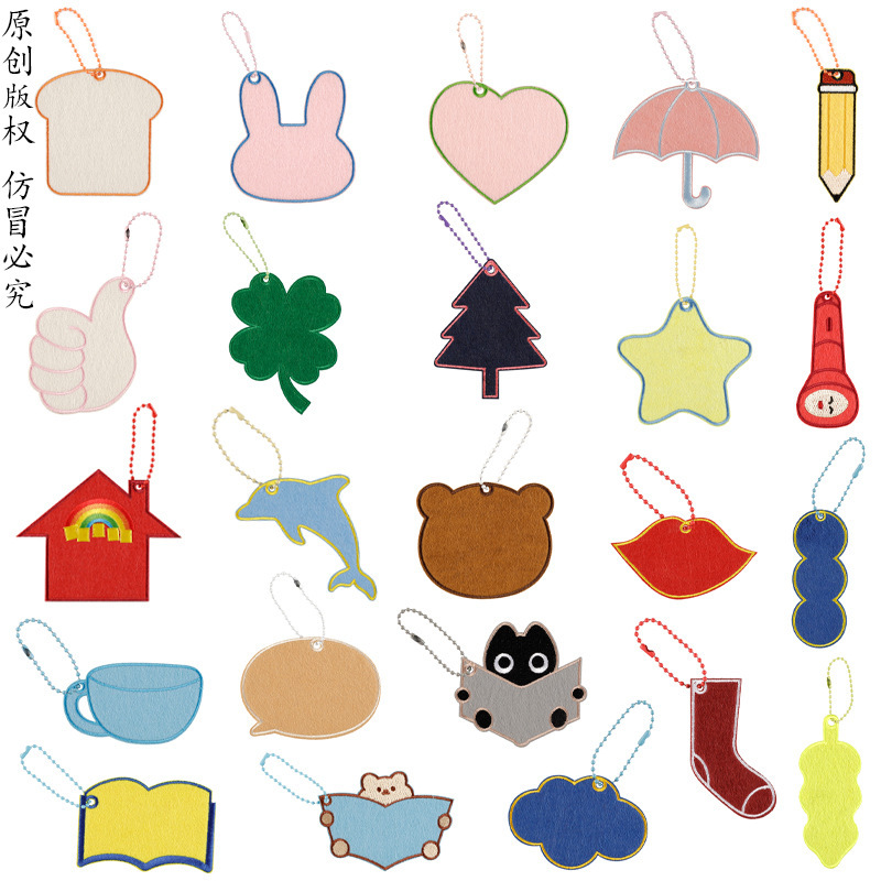 韩国ins新款挂件布贴装饰毛毡底版钥匙扣造型diy补丁贴布贴行李牌