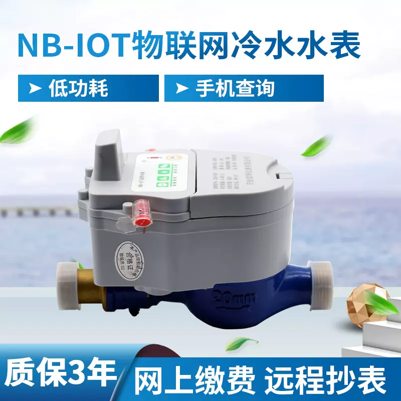 仪器仪表物联网冷水水表不锈钢纯净水容积式远传改造厂家智能远传