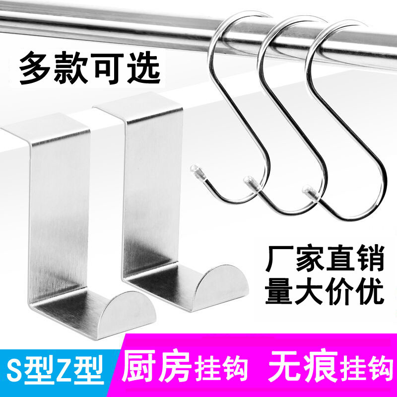 304 stainless steel S hook S hook iron hook S hook kitchen door hook seamless hook multifunctional S hook