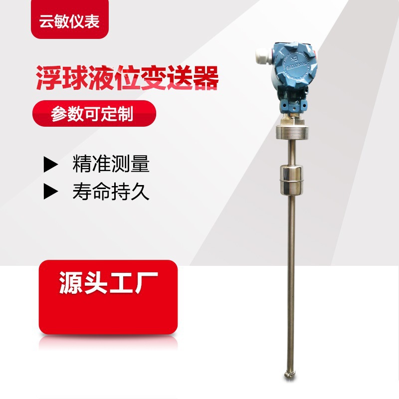 UQK-10K浮球液位控制器