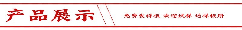 第四产品展示.jpg