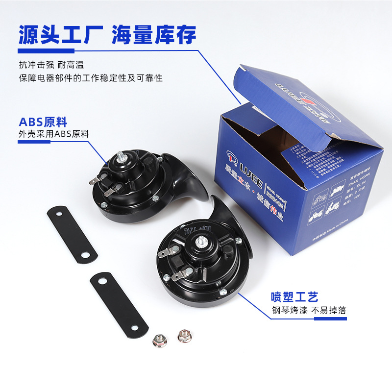 En stock al por mayor 12V motocicleta Liwei Caracol cuerno silbato Treble 48V coche eléctrico cuerno de hierro image 5