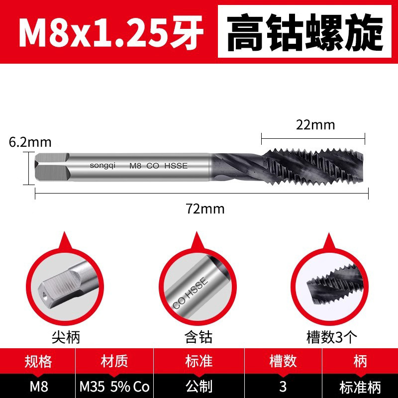 高コバルト機械用コバルト含有窒化タップ ステンレス鋼特殊スパイラルタッピング m3m4m5m6m8m10m|undefined
