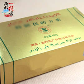 砖茶茯砖方茶400g/盒 茯砖茶 青海奶茶原料酥油茶原料