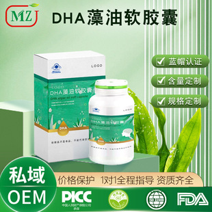 OEM����DHA�������z�ǹ���ͯ�W���������͸ߺ���dha�����ͺ�����