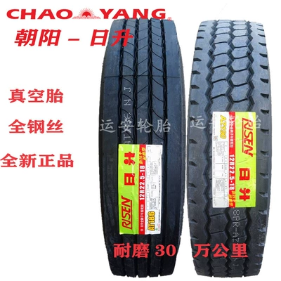 Chaoyang fengshen tire 12r22 5 vacuum tire truck 11 12 r22.5 truck 11R22 5 triangle double money (Off-road şinlər) - chaoyang-series-12r225-three-or-four-lines