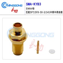 SMA-KYB3ĸ�^�Ӿ�RG141/SS402��|�Ӱ����䓾� �̶������ĸ�|Ƭ