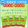 白云山代发无痕清喉纸盒