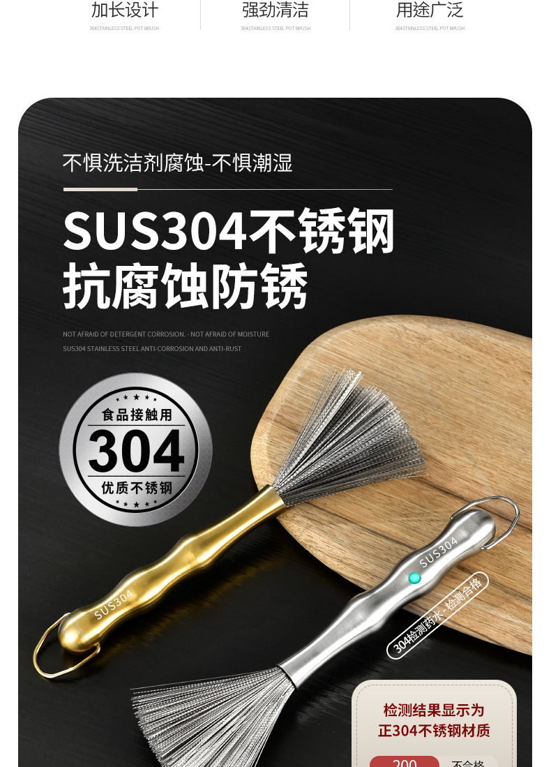 不锈钢锅刷_03