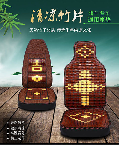 Large car seat cushion summer cool cushion full bamboo seat cushion universal truck single piece mahjong seat cushion breathable car cushion