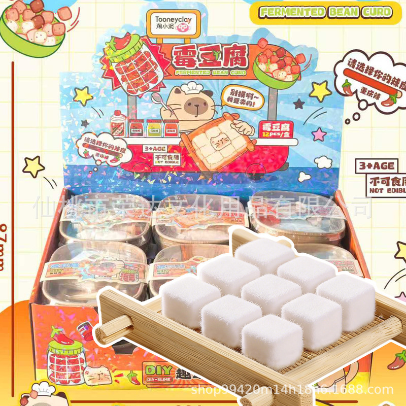 DIY Homemade Realistic Moldy Tofu Play Clay Children's Clay Material Kit Pretend Play Toy Stress Relief Simulation Game DIY Homemade Realistic Moldy Tofu Play Clay Children's Clay Material Kit Pretend Play Toy Stress Relief Simulation Game