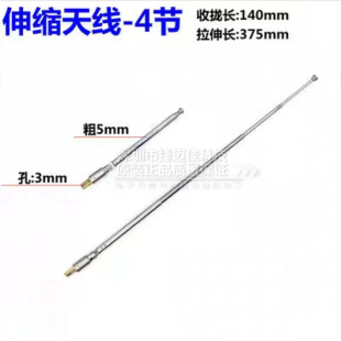 Radio electric coal audio rod antenna universal joint 2/4/5/6/7 rod tension antenna