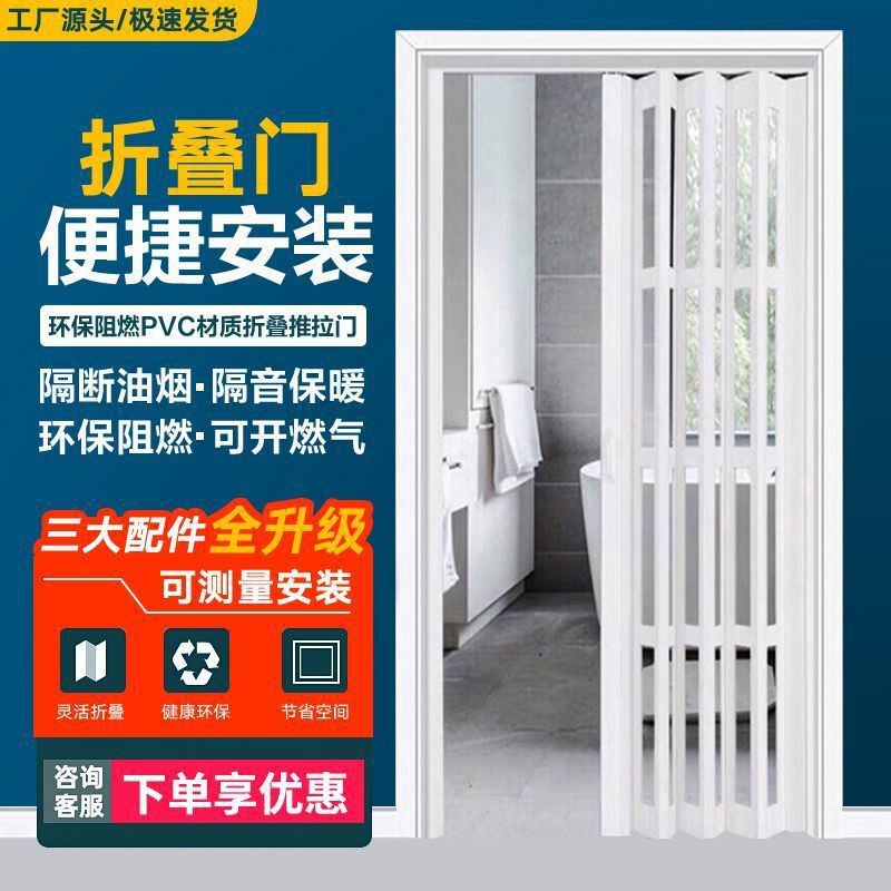 Yinghui Folding Door Sliding Open Kitchen Sliding Door Indoor Partition Bathroom Balcony Invisible Shop Door