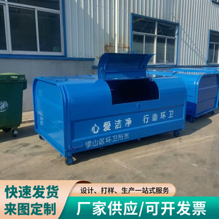 Outdoor Sanitation Hook Arm Trash Can 3 Cube Arc Trash Can 5 Square Large Car Trash Can Production