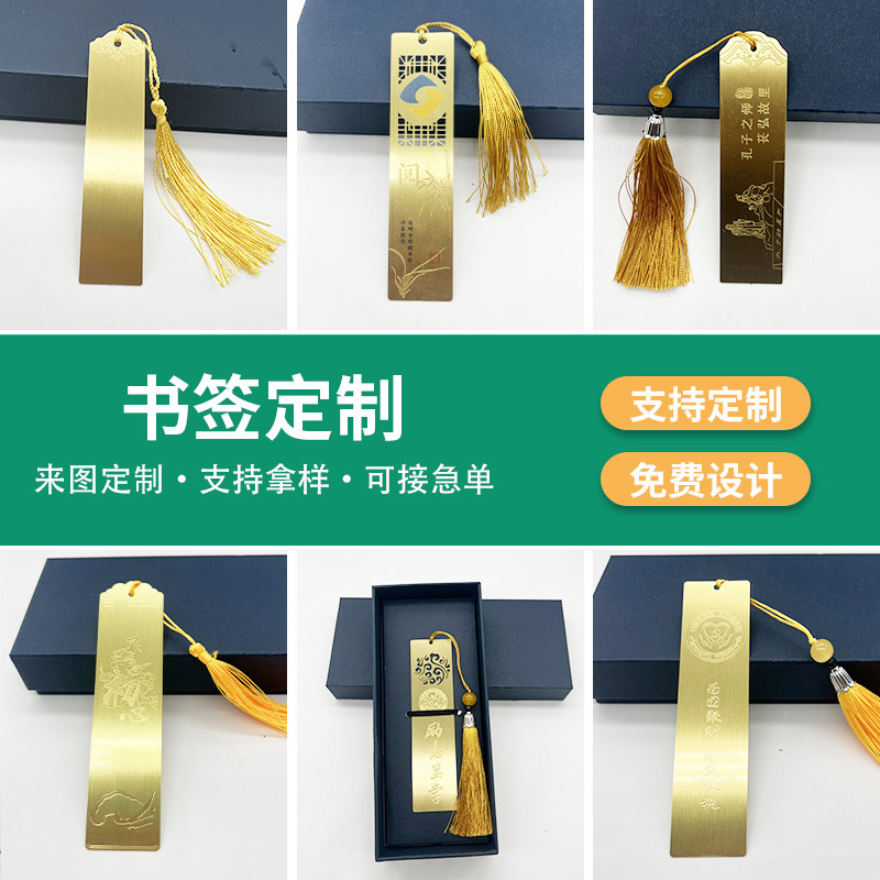 中国風の古典的なクリエイティブギフト金属真鍮ブックマーク企業学校文化カスタムレーザーロゴブックマーク|undefined