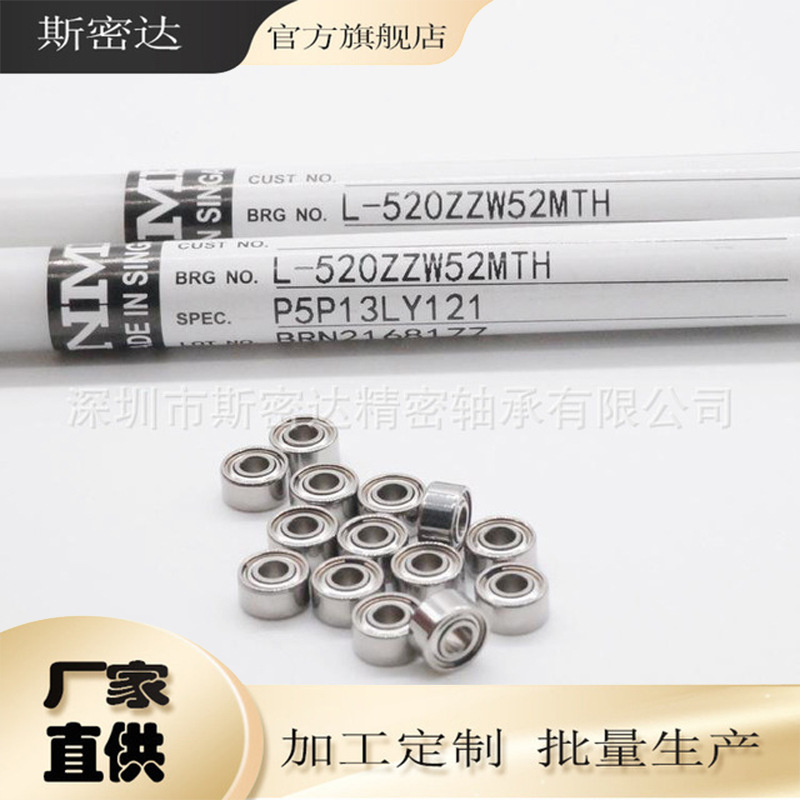 精密NMB微型轴承 MR137ZZ尺寸7*13*4微型轴承L-1370 深沟球轴承