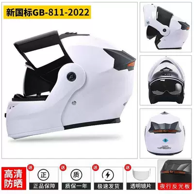 Motosiklet kaskı (dəbilqə) | Style Full-Face Helmet, Suitable for - white-new-national-standard-certification-black-tea-mirror