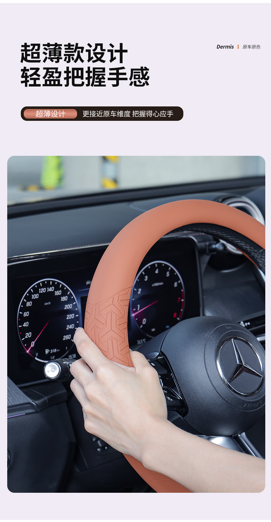 Mercedes-Benz new CBSAE-class steering wheel cover GLC260L/E300L/C200 car interior modification GLB/EQC handle cover