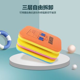 Float Board Swimming Back Floating Waist Float Kidsren and Adults Water Triangle Board Beginner Equipment A-Shaped Board