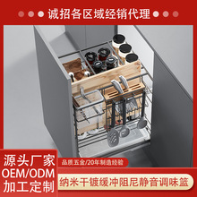 Unihopper库博厨房橱柜纳米调味拉篮抽屉式缓冲调味篮橱柜置物架