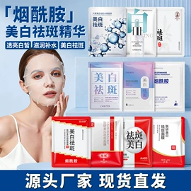 贴片面膜;面霜;洁面产品