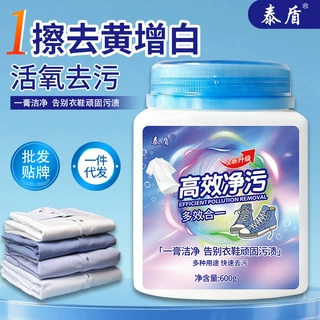 批发多用途洗衣膏衣物清洁去渍去黄彩漂剂小白鞋清洁膏去油渍果渍