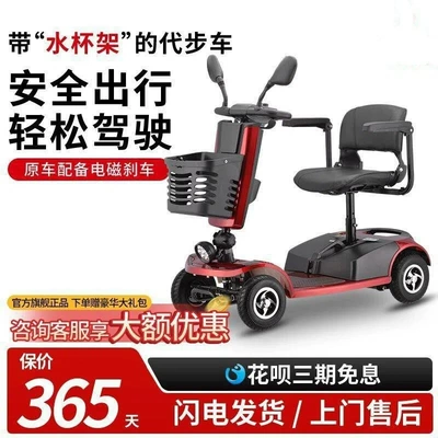 Electric Scooter for the Elderly, Qatlanan elektrik velosipedlər