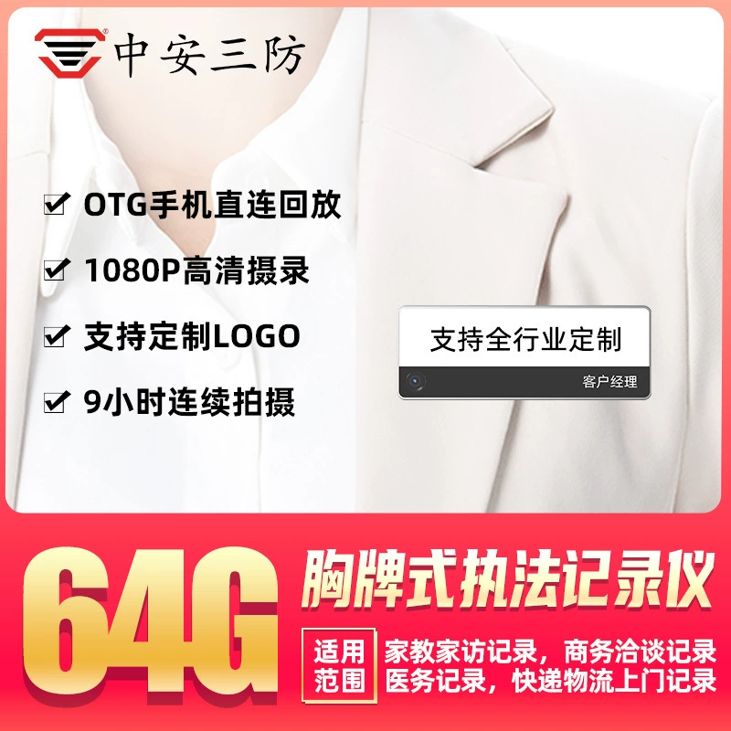 Recorder, videocamera, 64G