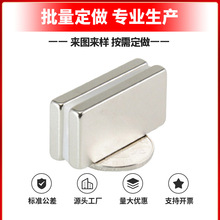 玻璃擦磁铁定制F40*20*10MM方形磁铁40×20×5钕铁硼方块强磁磁铁
