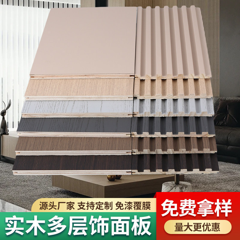 Multi-Layer Solid Wood Wall Panels, Wall Protection Panels, Solid Wood Door and Wall Cabinets, Same-Color Paint-Free Panels, Flame-Retardant Multi-Layer Panels, Cabinet Board Materials in Whole Sheets