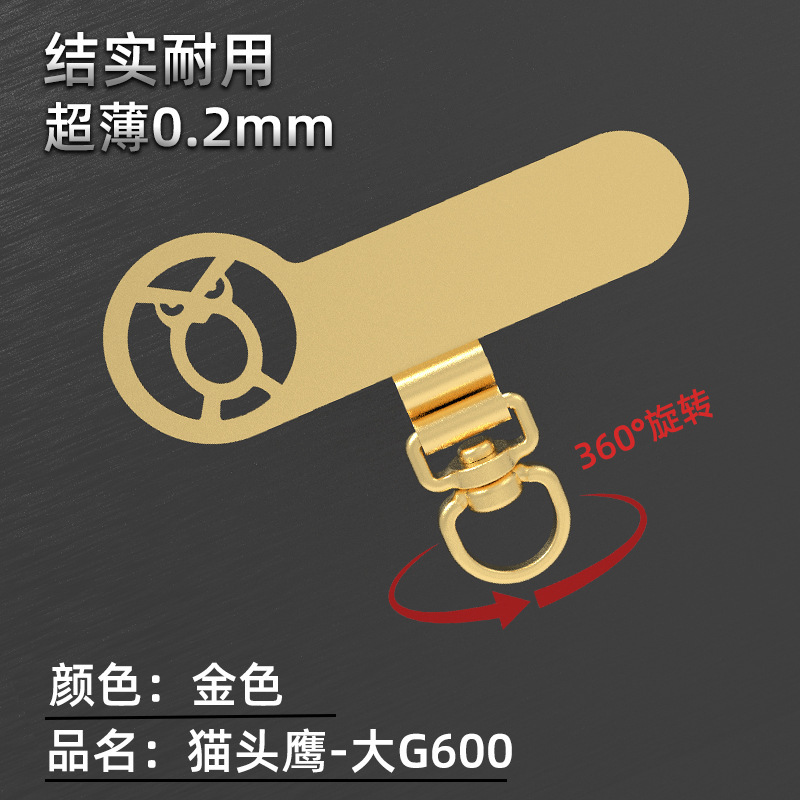 手机挂绳垫片不锈钢手机背贴片360°旋转超薄0.3mm手机防丢垫片林|undefined