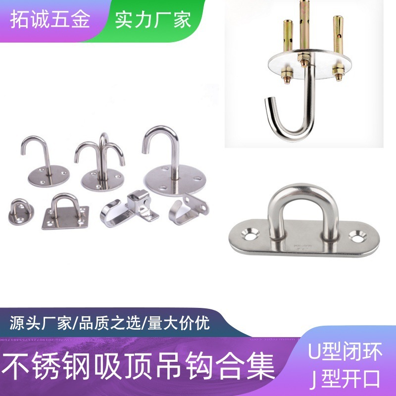 ステンレス鋼厚い吊り天井固定トップフック衣類フック荷重ファンプルリングu型j型フックサンドバッグ吊りリング|undefined
