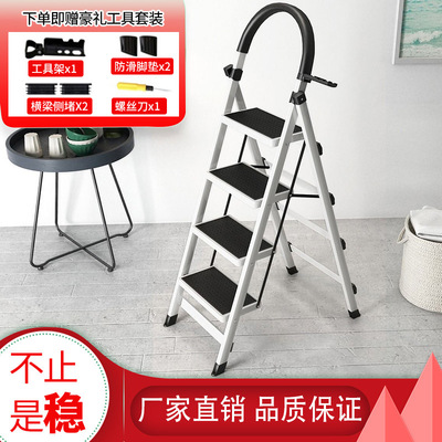 Household ladder Folding ladder Cloakroom thickening ladder household fold Telescoping multi-function indoor Five-step ladder