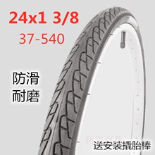 自行车内胎24x13/8外胎自行车内外带24单车轮胎24*13/8车胎37-540