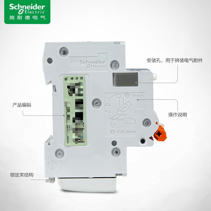 Schneider EA9 series small micro circuit breaker household circuit breaker with leakage protection self-contained over-voltage and under-voltage protection