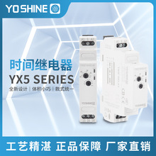 YX5210-02  ��ʱ��ͨʱ��̵��� SPDT ���ڹ�ҵ��������ʳƷ