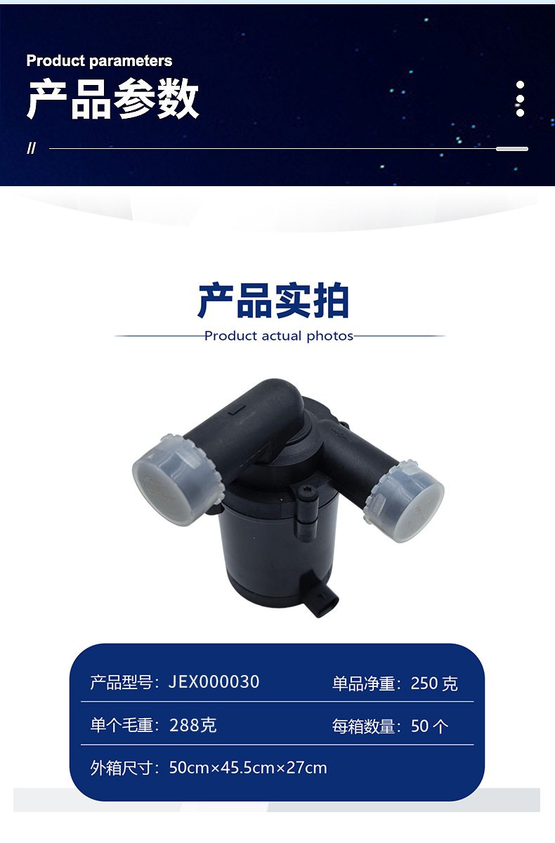 【Jex000030】Automotive Electronic Auxiliary Water Pump Cooling Pump Engine Preheating Water Pump for Land Rover Range Rover