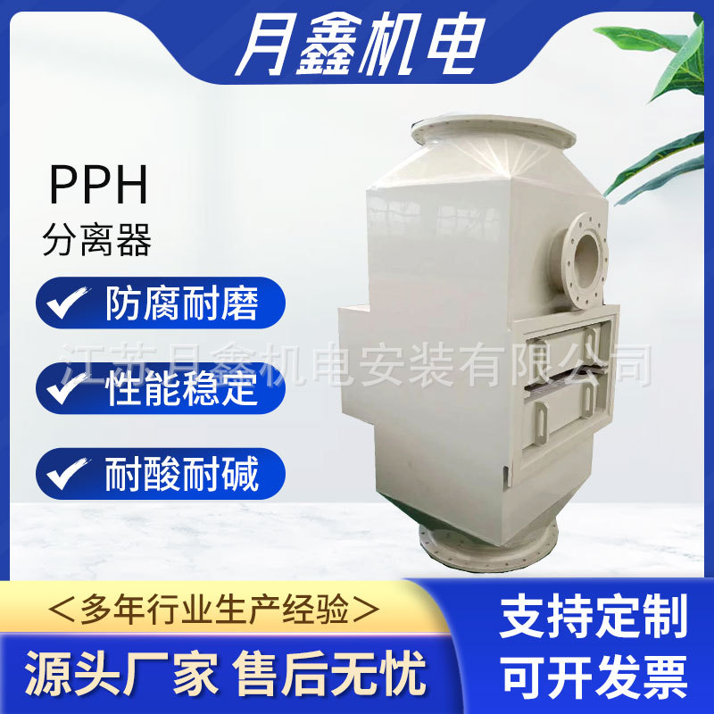 厂家出售pph分离器聚丙烯pp过滤器立式分离过滤器pph化工分离设备