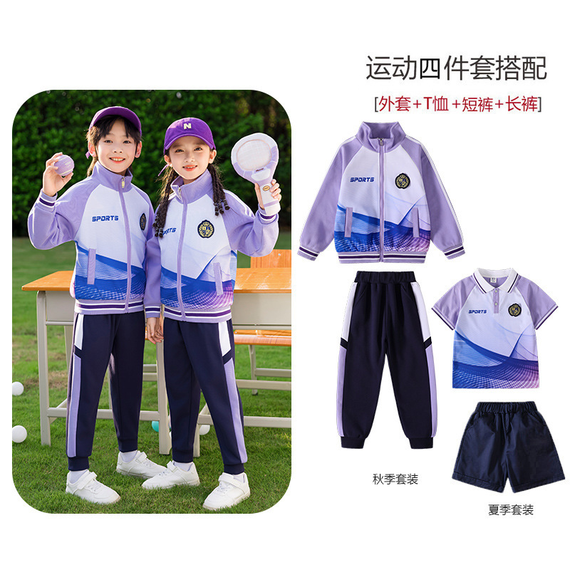 小学生校服春秋装一年级班服运动会团体服装学院风套装幼儿园园服|undefined