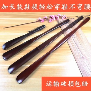 Solid Wood Shoehorn with Long Handle for Home Use, a Shoe-Wearing Tool for Pregnant Women, Extended Handle for Elderly People to Put on Shoes Without Bending over