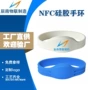 洗浴rfid中心定做腕带