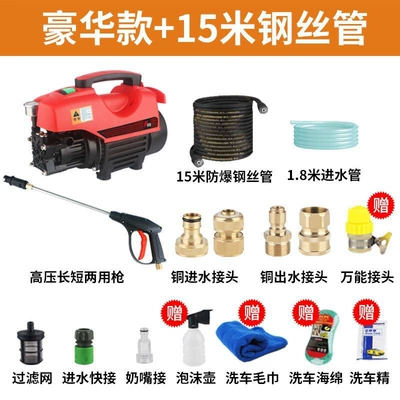 Portable car washer, Fully Automatic Self-Priming High-Pressure Car - blue-1800-15m-steel-wire-pipe-long-gun-all-copper-joint-gift