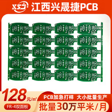 兴晟捷pcb工厂 单双面电路板批量生产加工 遥控器线路板设计打样